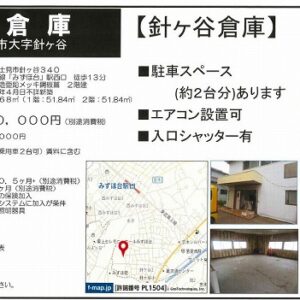 埼玉県富士見市大字針ケ谷340 31.4坪 貸倉庫・貸工場|L-Net(エルネット) 画像1 埼玉県富士見市大字針ケ谷340 31.4坪 貸倉庫・貸工場|L-Net(エルネット) 画像1