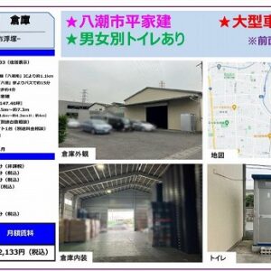 埼玉県八潮市大字浮塚　147.5坪　貸倉庫・貸工場｜L-Net（エルネット） 画像1
