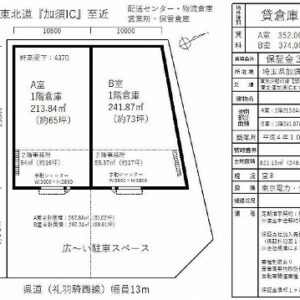 埼玉県加須市馬内３１０－３　89.9坪　貸倉庫・貸工場｜L-Net（エルネット） 画像1