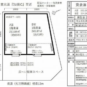 埼玉県加須市馬内３１０－３　81坪　貸倉庫・貸工場｜L-Net（エルネット） 画像1
