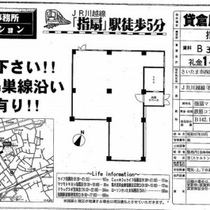 埼玉県さいたま市西区大字指扇領別所３６６－８１　43坪　貸倉庫・貸工場｜L-Net（エルネット） 画像2