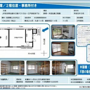 埼玉県川口市江戸袋１丁目　13.5坪　貸倉庫・貸工場｜L-Net（エルネット） 画像2