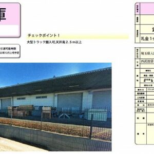 埼玉県入間市大字新光　299.5坪　貸倉庫・貸工場｜L-Net（エルネット） 画像2