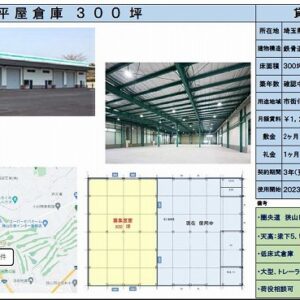 埼玉県入間市大字新光１９１－１　300坪　貸倉庫・貸工場｜L-Net（エルネット） 画像2