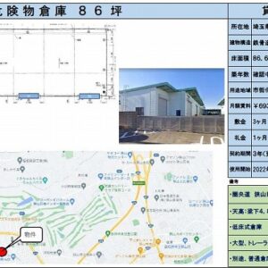 埼玉県入間市大字新光１９１－１　86.7坪　貸倉庫・貸工場｜L-Net（エルネット） 画像2