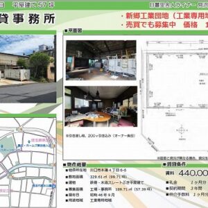 埼玉県川口市本蓮４丁目　57.4坪　貸倉庫・貸工場｜L-Net（エルネット） 画像1