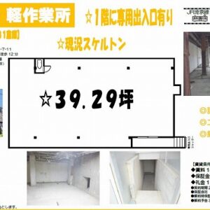 埼玉県さいたま市南区曲本4丁目7-11 39.3坪 貸倉庫・貸工場|L-Net(エルネット) 画像1 埼玉県さいたま市南区曲本4丁目7-11 39.3坪 貸倉庫・貸工場|L-Net(エルネット) 画像1