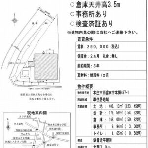 埼玉県本庄市西富田字本郷４９７－１　54.3坪　貸倉庫・貸工場｜L-Net（エルネット） 画像1