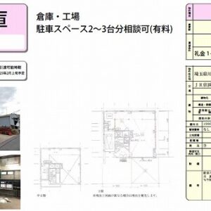 埼玉県川口市芝１丁目１６－５　48.1坪　貸倉庫・貸工場｜L-Net（エルネット） 画像2