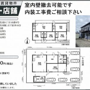 埼玉県吉川市美南５丁目１０－９　43.5坪　貸倉庫・貸工場｜L-Net（エルネット） 画像1