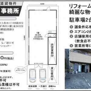 埼玉県川口市上青木1丁目8-25 20.7坪 貸倉庫・貸工場|L-Net(エルネット) 画像1 埼玉県川口市上青木1丁目8-25 20.7坪 貸倉庫・貸工場|L-Net(エルネット) 画像1
