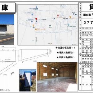 埼玉県比企郡川島町大字上八ツ林　69.8坪　貸倉庫・貸工場｜L-Net（エルネット） 画像1