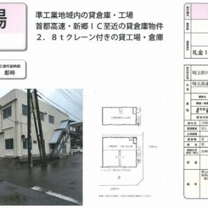 埼玉県川口市赤井２丁目１３－１１　55.8坪　貸倉庫・貸工場｜L-Net（エルネット） 画像1