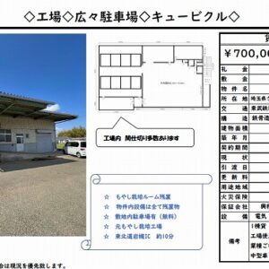 埼玉県さいたま市岩槻区大字村国676-6 233.8坪 貸倉庫・貸工場|L-Net(エルネット) 画像1 埼玉県さいたま市岩槻区大字村国676-6 233.8坪 貸倉庫・貸工場|L-Net(エルネット) 画像1