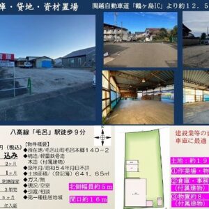 埼玉県入間郡毛呂山町大字毛呂本郷１４０－２ 42.5坪 貸倉庫・貸工場｜L-Net（エルネット）