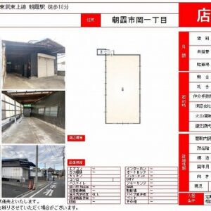 埼玉県朝霞市岡１丁目９－１８　21.1坪　貸倉庫・貸工場｜L-Net（エルネット） 画像1