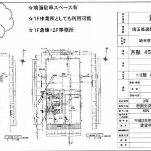 埼玉県川口市青木３丁目１２－３５　79.3坪　貸倉庫・貸工場｜L-Net（エルネット） 画像1