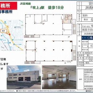 埼玉県鴻巣市前砂３５６－６　205.2坪　貸倉庫・貸工場｜L-Net（エルネット） 画像1