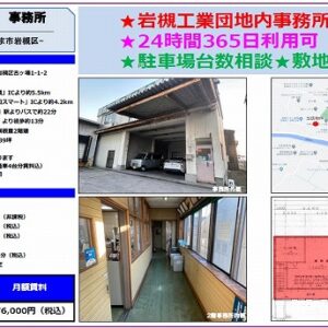 埼玉県さいたま市岩槻区古ヶ場１丁目１－２　40.9坪　貸倉庫・貸工場｜L-Net（エルネット） 画像1