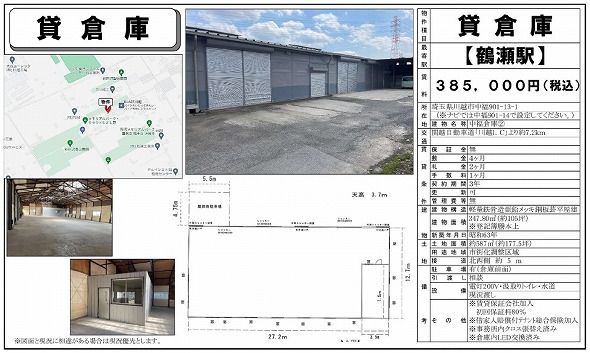 埼玉県川越市大字中福９０１－１３－１　105.2坪