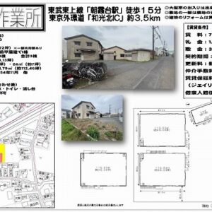 埼玉県朝霞市浜崎４丁目９－２０　112.2坪　貸倉庫・貸工場｜L-Net（エルネット） 画像1