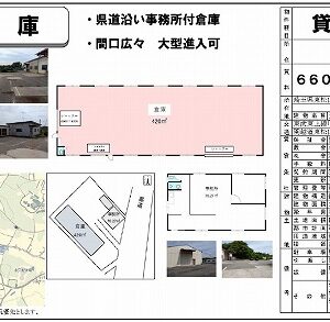 埼玉県東松山市大字大谷4174-30 148.3坪 貸倉庫・貸工場|L-Net(エルネット) 画像1 埼玉県東松山市大字大谷4174-30 148.3坪 貸倉庫・貸工場|L-Net(エルネット) 画像1