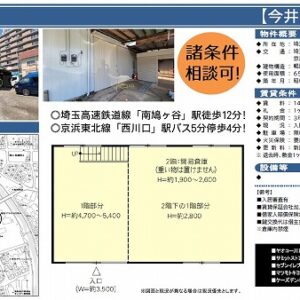 埼玉県川口市青木4丁目27-18 19.8坪 貸倉庫・貸工場|L-Net(エルネット) 画像1 埼玉県川口市青木4丁目27-18 19.8坪 貸倉庫・貸工場|L-Net(エルネット) 画像1
