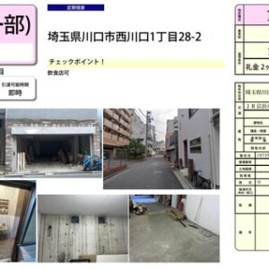 埼玉県川口市西川口１丁目２８－２　貸倉庫・貸工場｜L-Net（エルネット） 画像1