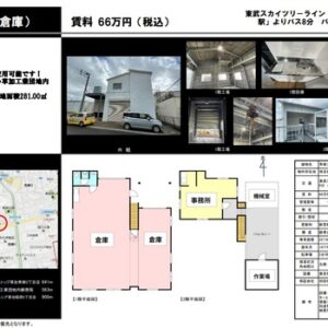 埼玉県草加市青柳２丁目２－１３ 68.9坪 貸倉庫・貸工場｜L-Net（エルネット）
