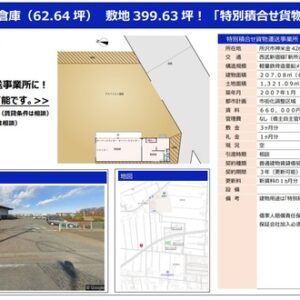 埼玉県所沢市大字神米金４２６－２ 62.6坪 貸倉庫・貸工場｜L-Net（エルネット）