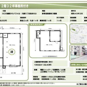 埼玉県川口市領家２丁目 貸倉庫・貸工場｜L-Net（エルネット）