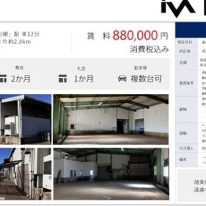 埼玉県さいたま市岩槻区大字村国６７６－６ 217.4坪 貸倉庫・貸工場｜L-Net（エルネット）