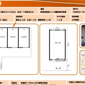 埼玉県川口市江戸１丁目1番14号　35坪　貸倉庫・貸工場｜L-Net（エルネット） 画像2