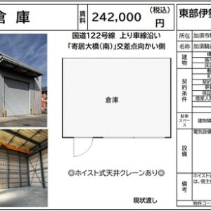 埼玉県加須市騎西７９０－５ 52坪 貸倉庫・貸工場｜L-Net（エルネット）