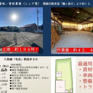 埼玉県入間郡毛呂山町大字毛呂本郷１４０－２ 42.5坪 貸倉庫・貸工場｜L-Net（エルネット）