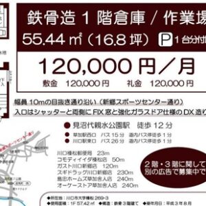 埼玉県川口市大字榛松２６９－３ 貸倉庫・貸工場｜L-Net（エルネット）