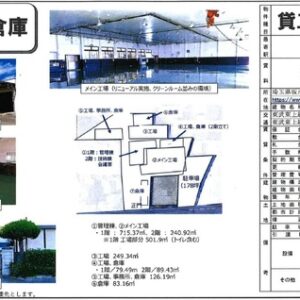 埼玉県坂戸市大字塚越９１５－２ 479.1坪 貸倉庫・貸工場｜L-Net（エルネット）