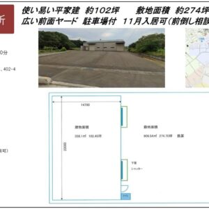 埼玉県所沢市大字日比田４０２－１ 102.3坪 貸倉庫・貸工場｜L-Net（エルネット）