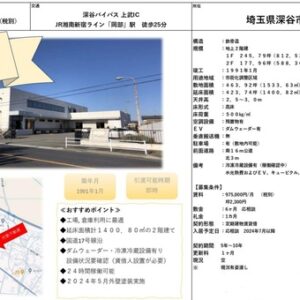 埼玉県深谷市岡３１７３  423.7坪 貸倉庫・貸工場｜L-Net（エルネット）