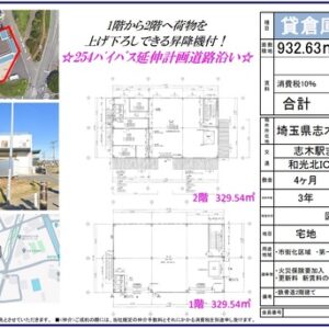 埼玉県志木市下宗岡１丁目 199.4坪 貸倉庫・貸工場｜L-Net（エルネット）