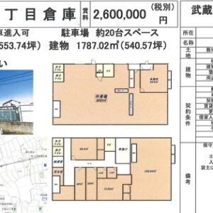 埼玉県川口市差間３丁目２－５ 539.1坪 貸倉庫・貸工場｜L-Net（エルネット）