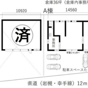 埼玉県さいたま市岩槻区大字相野原２８８－２　36坪　貸倉庫・貸工場｜L-Net（エルネット） 画像4