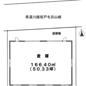 埼玉県川越市大字鯨井１６４４－１　50.3坪　貸倉庫・貸工場｜L-Net（エルネット） 画像3